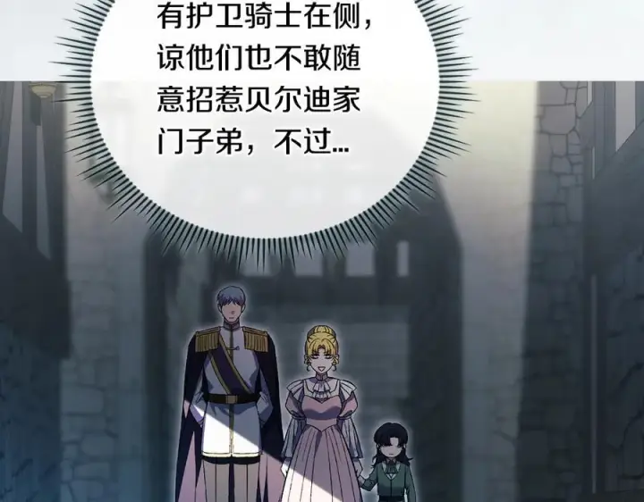 漫画《双胞胎姐姐不再相信他人》第98话 理发风波第116张图