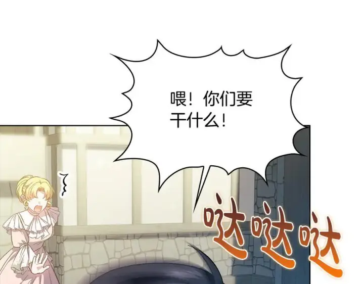 漫画《双胞胎姐姐不再相信他人》第98话 理发风波第127张图