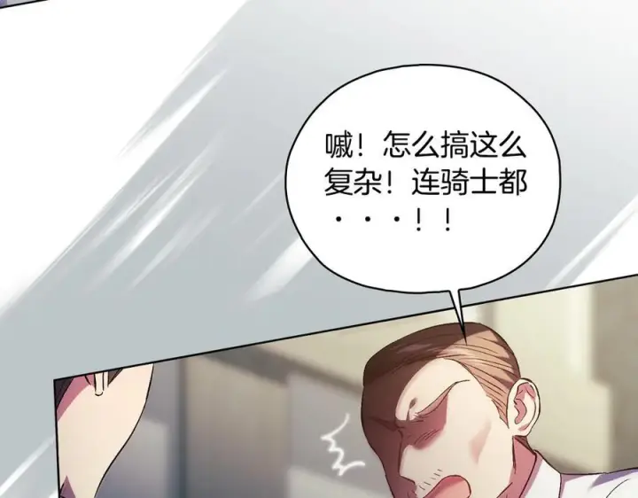 漫画《双胞胎姐姐不再相信他人》第98话 理发风波第136张图