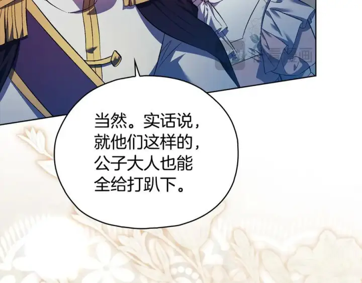 漫画《双胞胎姐姐不再相信他人》第98话 理发风波第144张图