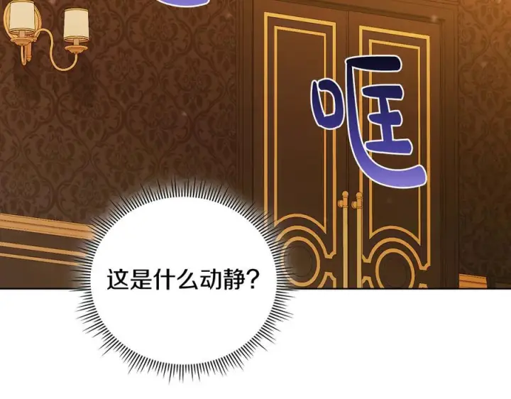 漫画《双胞胎姐姐不再相信他人》第98话 理发风波第15张图