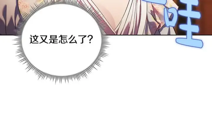 漫画《双胞胎姐姐不再相信他人》第98话 理发风波第22张图