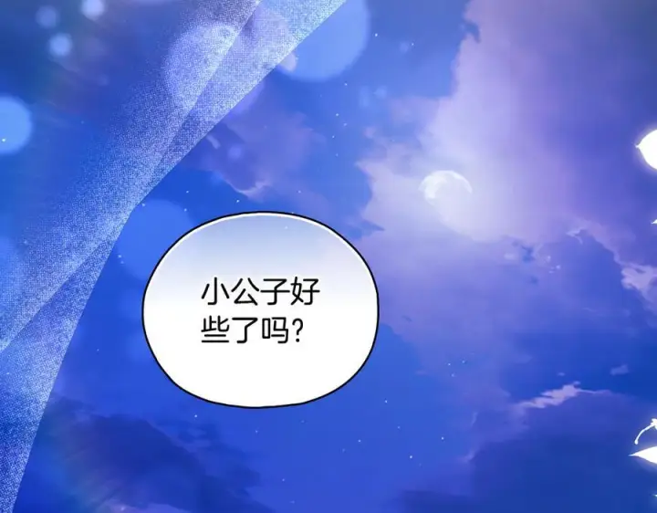 漫画《双胞胎姐姐不再相信他人》第98话 理发风波第28张图