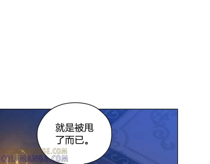 漫画《双胞胎姐姐不再相信他人》第98话 理发风波第33张图