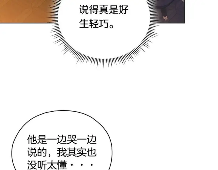 漫画《双胞胎姐姐不再相信他人》第98话 理发风波第35张图
