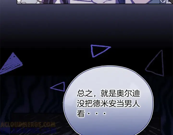 漫画《双胞胎姐姐不再相信他人》第98话 理发风波第37张图