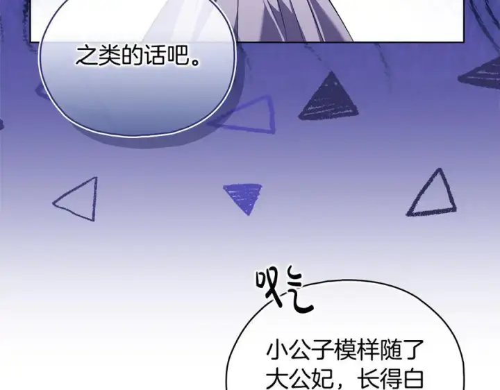 漫画《双胞胎姐姐不再相信他人》第98话 理发风波第39张图
