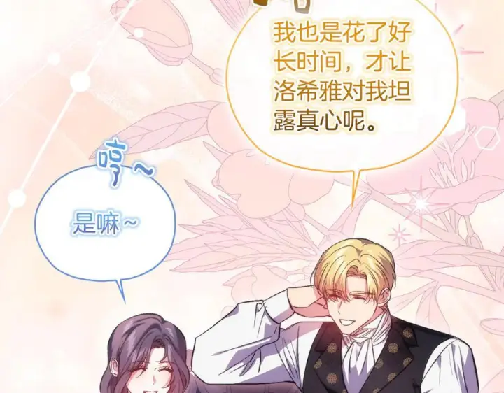 漫画《双胞胎姐姐不再相信他人》第98话 理发风波第42张图