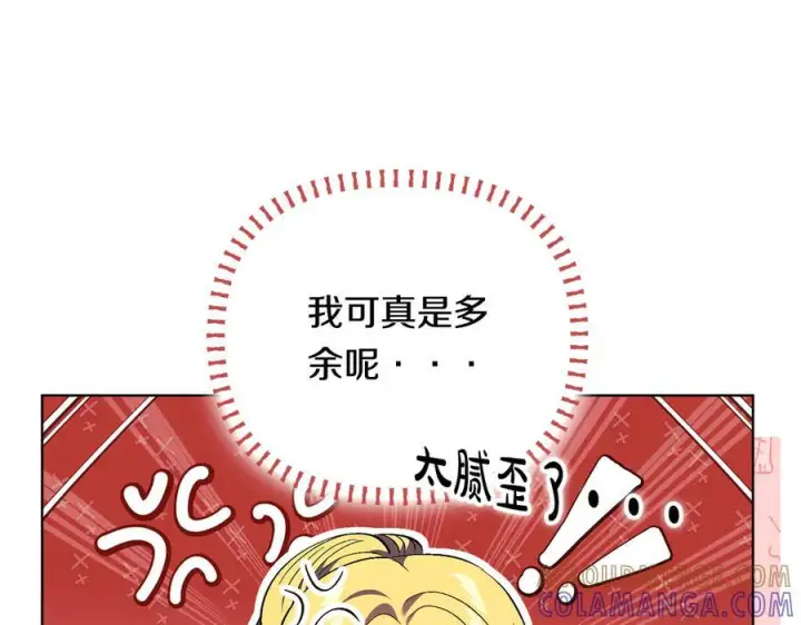 漫画《双胞胎姐姐不再相信他人》第98话 理发风波第45张图