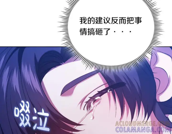 漫画《双胞胎姐姐不再相信他人》第98话 理发风波第49张图