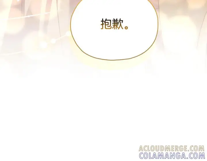 漫画《双胞胎姐姐不再相信他人》第98话 理发风波第5张图