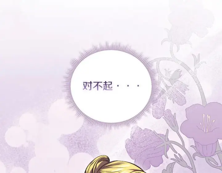 漫画《双胞胎姐姐不再相信他人》第98话 理发风波第51张图