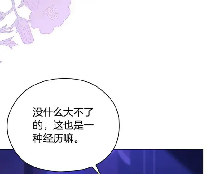 漫画《双胞胎姐姐不再相信他人》第98话 理发风波第54张图