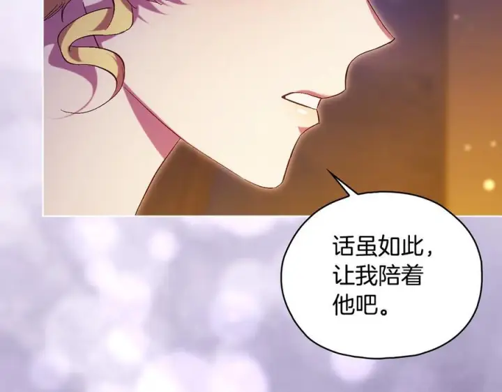 漫画《双胞胎姐姐不再相信他人》第98话 理发风波第58张图