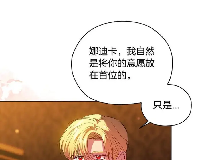 漫画《双胞胎姐姐不再相信他人》第98话 理发风波第6张图