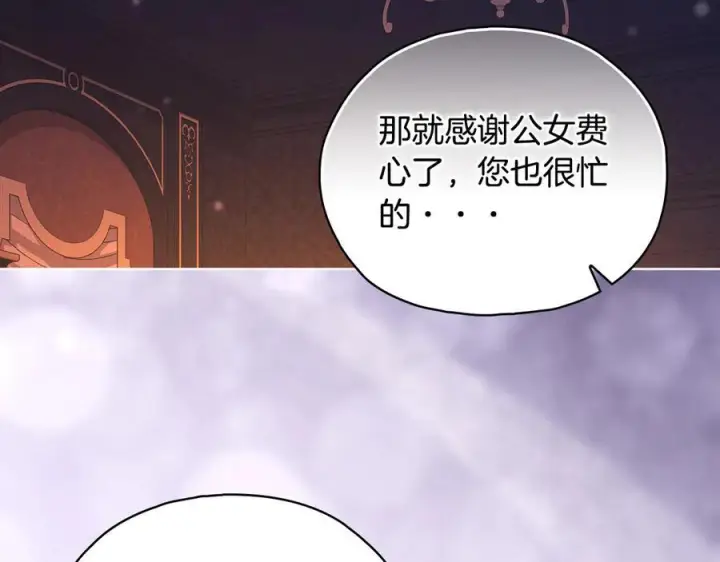 漫画《双胞胎姐姐不再相信他人》第98话 理发风波第60张图