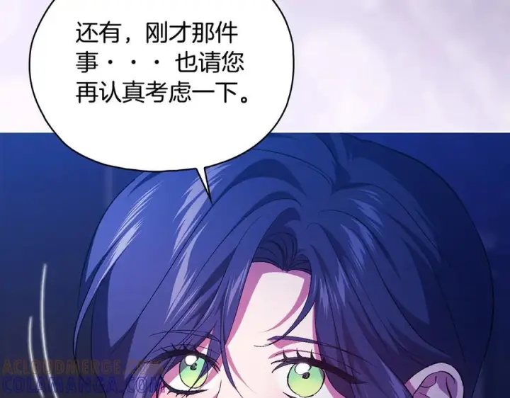 漫画《双胞胎姐姐不再相信他人》第98话 理发风波第61张图