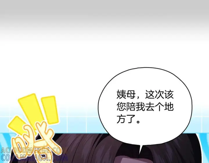 漫画《双胞胎姐姐不再相信他人》第98话 理发风波第69张图