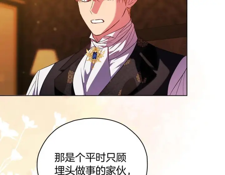 漫画《双胞胎姐姐不再相信他人》第98话 理发风波第7张图