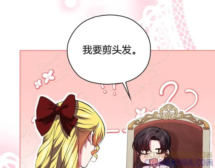 漫画《双胞胎姐姐不再相信他人》第98话 理发风波第73张图