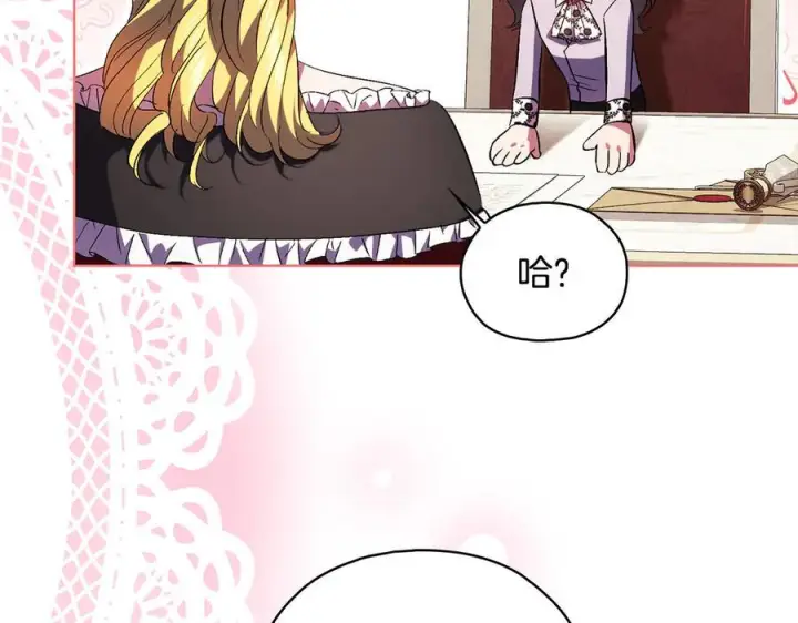 漫画《双胞胎姐姐不再相信他人》第98话 理发风波第74张图