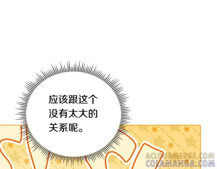 漫画《双胞胎姐姐不再相信他人》第98话 理发风波第77张图