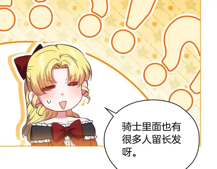 漫画《双胞胎姐姐不再相信他人》第98话 理发风波第78张图