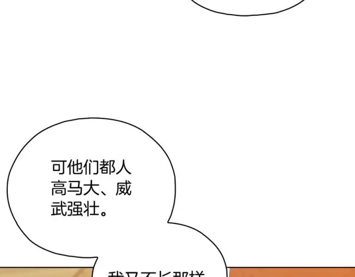 漫画《双胞胎姐姐不再相信他人》第98话 理发风波第79张图