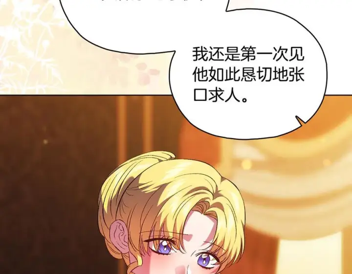 漫画《双胞胎姐姐不再相信他人》第98话 理发风波第8张图
