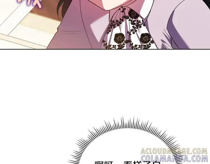 漫画《双胞胎姐姐不再相信他人》第98话 理发风波第81张图