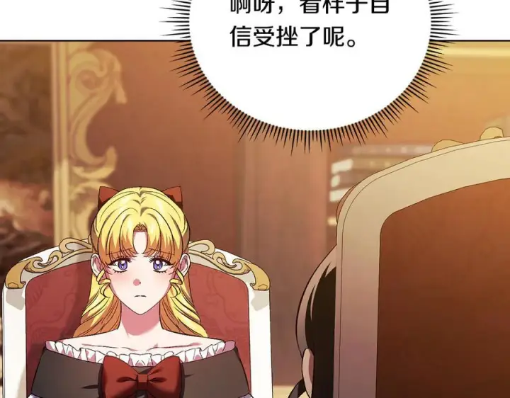 漫画《双胞胎姐姐不再相信他人》第98话 理发风波第82张图