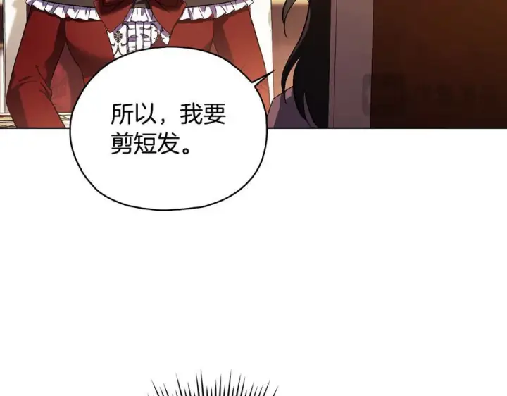 漫画《双胞胎姐姐不再相信他人》第98话 理发风波第83张图