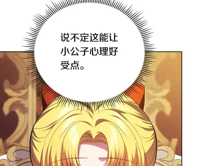 漫画《双胞胎姐姐不再相信他人》第98话 理发风波第84张图