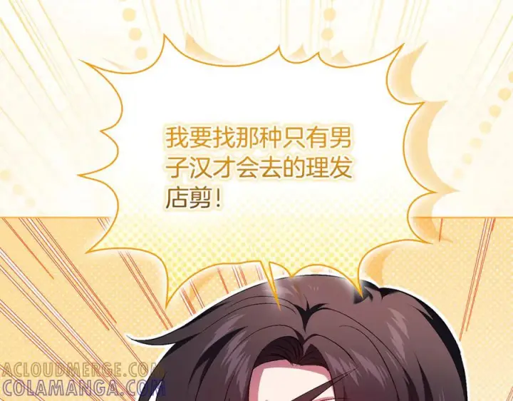 漫画《双胞胎姐姐不再相信他人》第98话 理发风波第89张图
