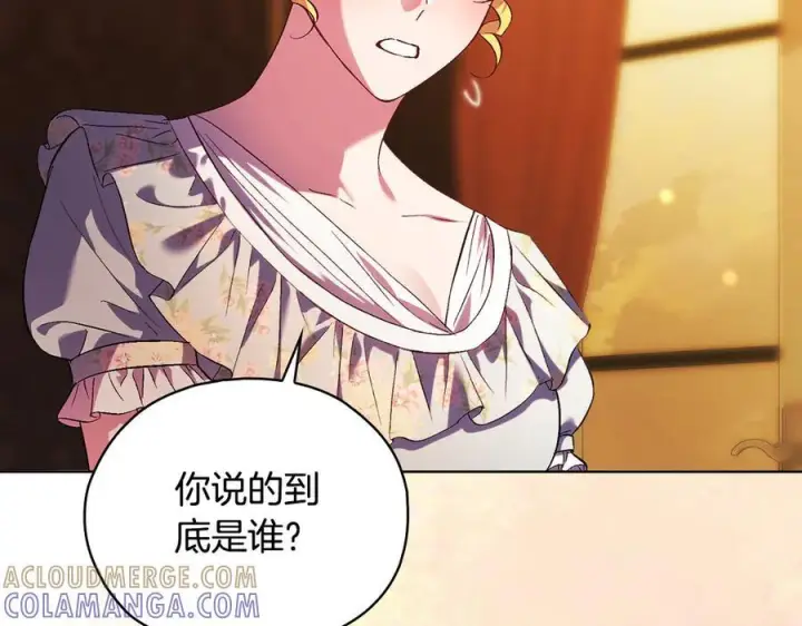 漫画《双胞胎姐姐不再相信他人》第98话 理发风波第9张图