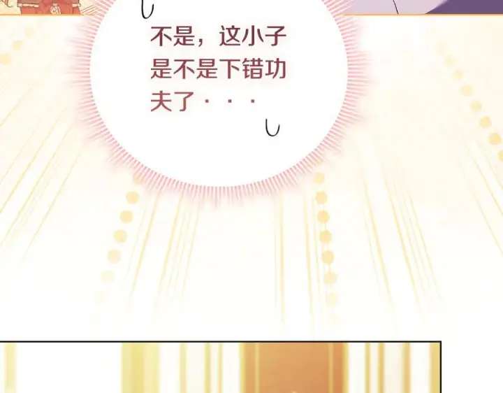 漫画《双胞胎姐姐不再相信他人》第98话 理发风波第91张图