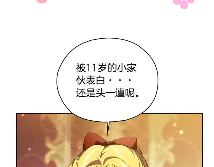 漫画《双胞胎姐姐不再相信他人》第98话 理发风波第98张图