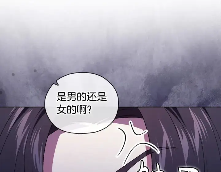 漫画《双胞胎姐姐不再相信他人》第99话 不要让我等待第10张图
