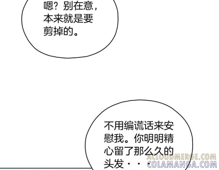 漫画《双胞胎姐姐不再相信他人》第99话 不要让我等待第101张图