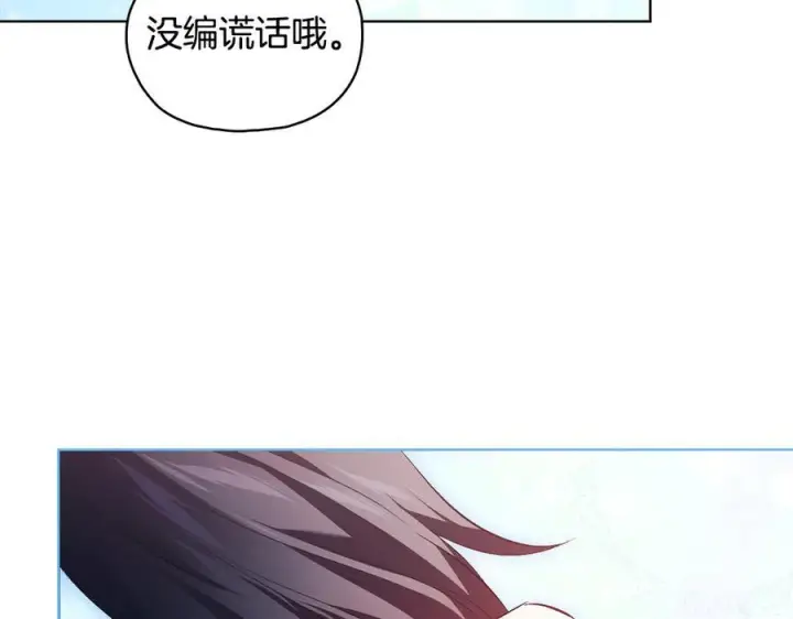 漫画《双胞胎姐姐不再相信他人》第99话 不要让我等待第103张图