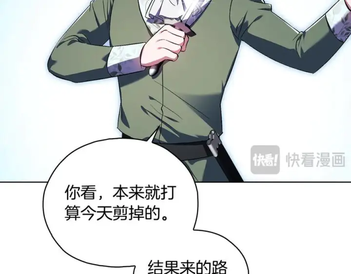 漫画《双胞胎姐姐不再相信他人》第99话 不要让我等待第106张图