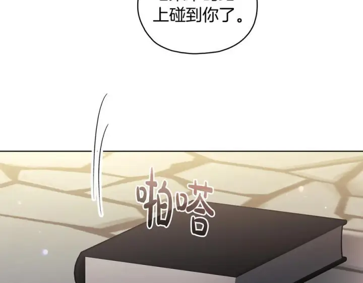 漫画《双胞胎姐姐不再相信他人》第99话 不要让我等待第107张图