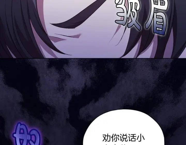 漫画《双胞胎姐姐不再相信他人》第99话 不要让我等待第11张图