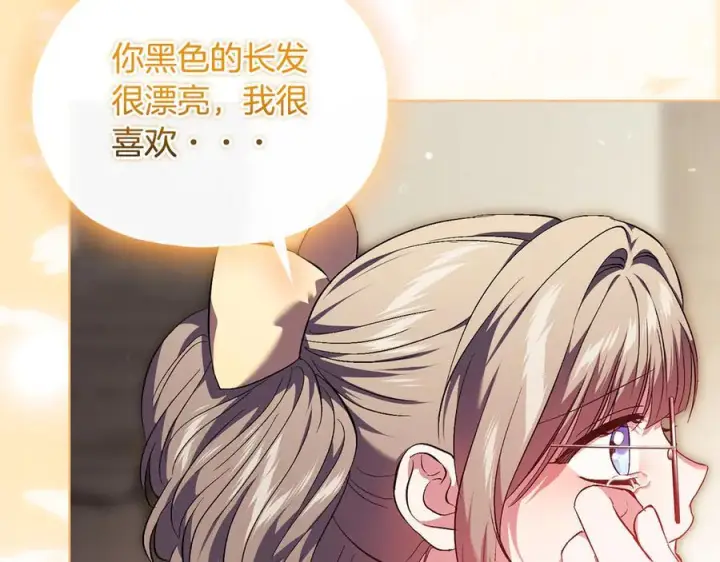 漫画《双胞胎姐姐不再相信他人》第99话 不要让我等待第115张图