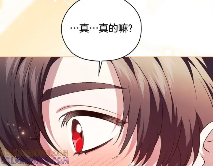 漫画《双胞胎姐姐不再相信他人》第99话 不要让我等待第117张图