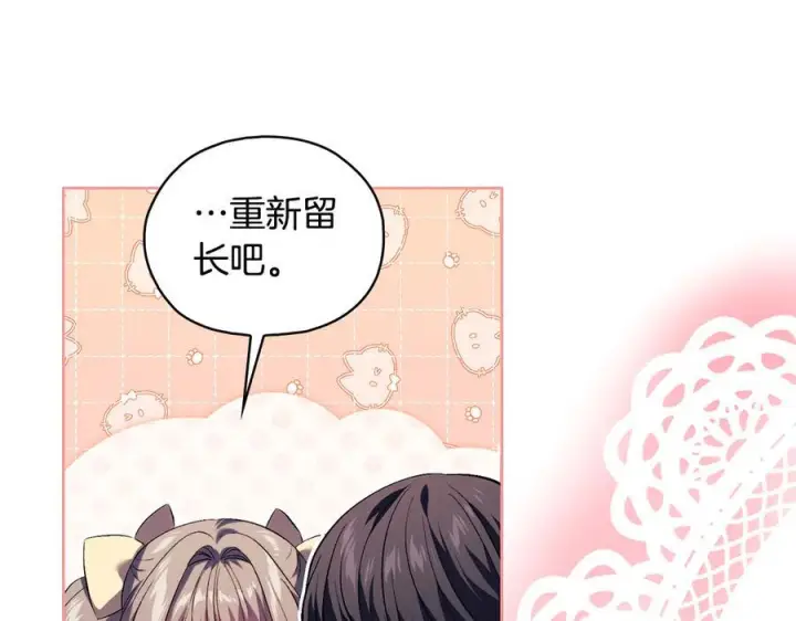 漫画《双胞胎姐姐不再相信他人》第99话 不要让我等待第119张图