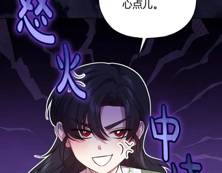 漫画《双胞胎姐姐不再相信他人》第99话 不要让我等待第12张图
