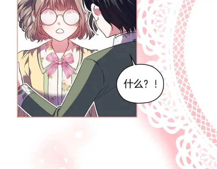 漫画《双胞胎姐姐不再相信他人》第99话 不要让我等待第120张图