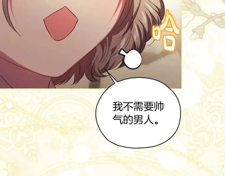 漫画《双胞胎姐姐不再相信他人》第99话 不要让我等待第126张图