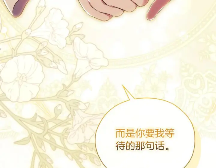 漫画《双胞胎姐姐不再相信他人》第99话 不要让我等待第128张图